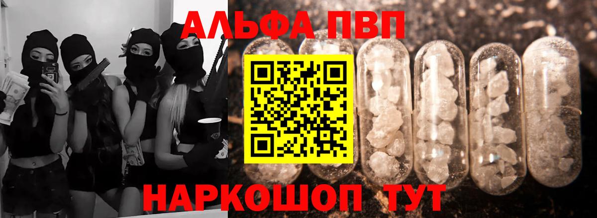 Alpha PVP  Баксан  Alfa_PVP мука  купить наркотик  Alpha PVP Соль 