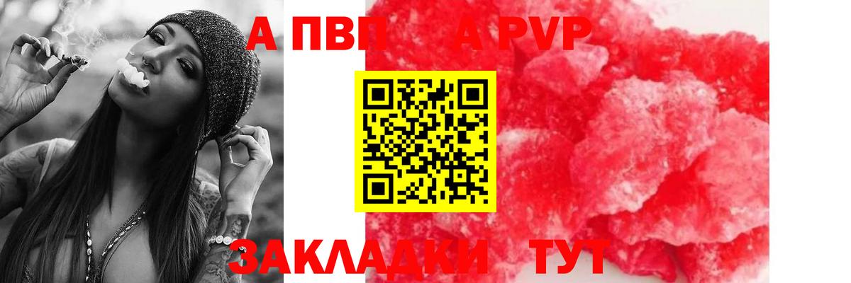 Баксан  Alpha-PVP СК  Alfa_PVP СК КРИС  Вход с VPN 