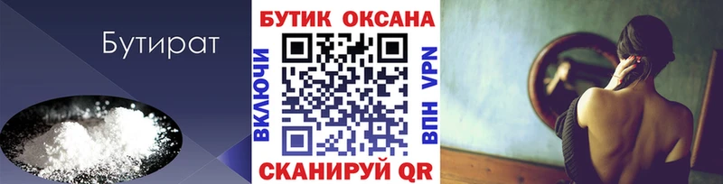 цены   Баксан  Бутират 1.4BDO 