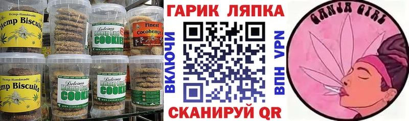 Печенье с ТГК конопля  omg маркетплейс  Баксан 