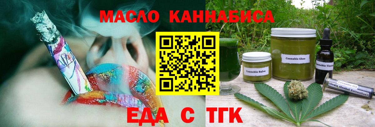 Баксан  Еда ТГК марихуана  Вход с VPN 