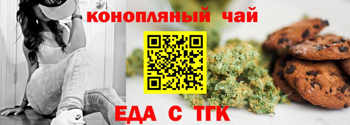 Cannafood конопля Баксан