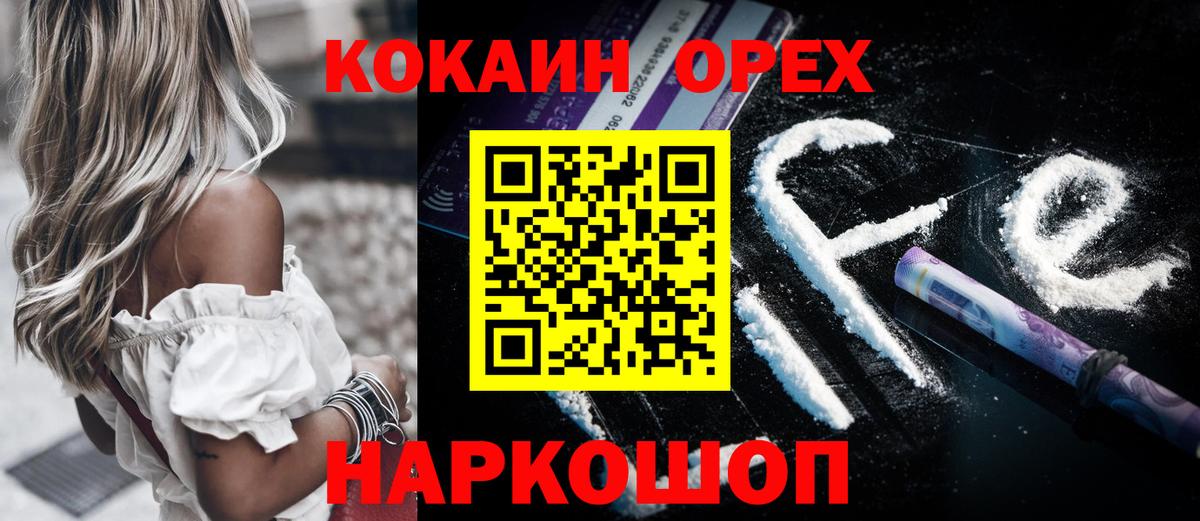 Кокаин FishScale Баксан