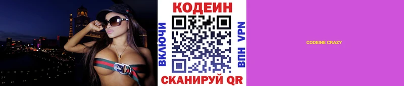 Кодеиновый сироп Lean Purple Drank  Баксан 