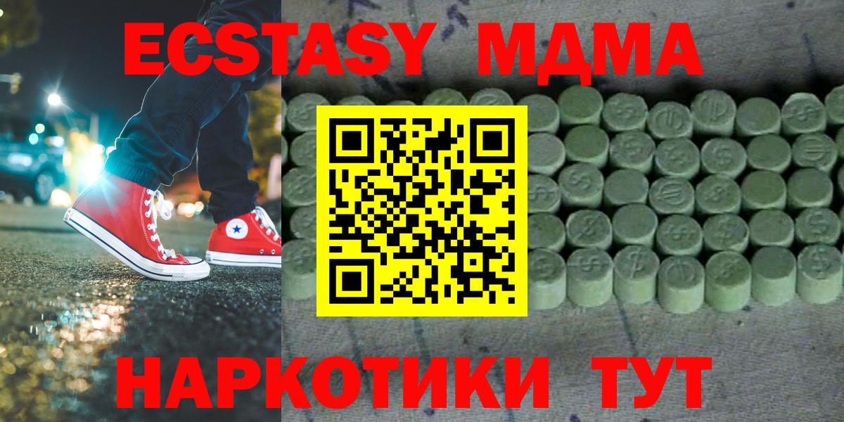 Экстази  shop клад  Баксан  купить закладку  kraken онион  Вход с VPN  Экстази TESLA  Экстази Philipp Plein 