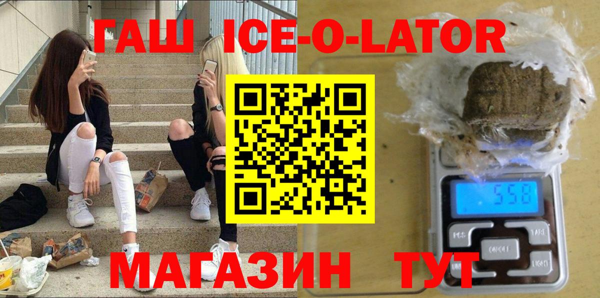 ГАШИШ  ГАШ VHQ  Вход с VPN  Баксан  ГАШ гашик 