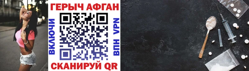 ГЕРОИН афганец  Баксан 