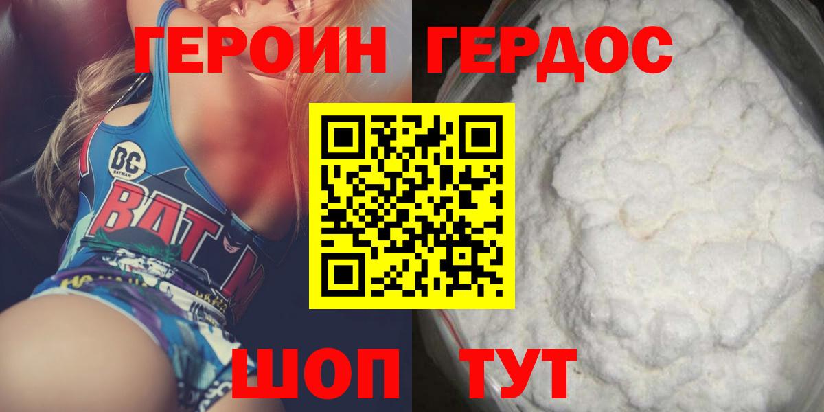 ГЕРОИН Heroin Баксан