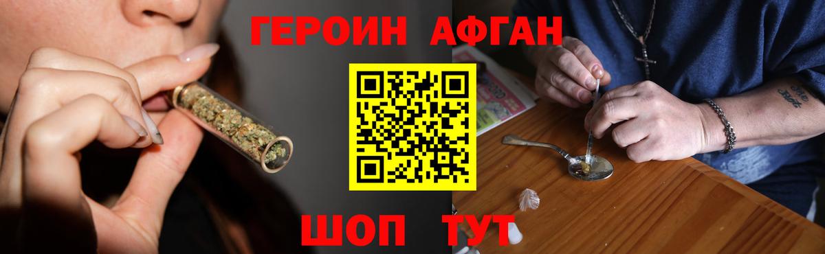 Героин  Баксан  ГЕРОИН афганец 