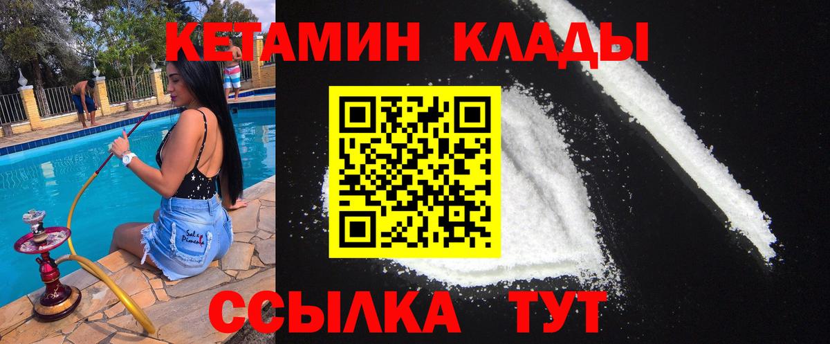 Кетамин ketamine Баксан