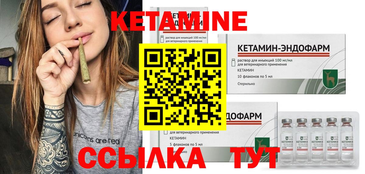 Кетамин ketamine  гидра сайт  КЕТАМИН VHQ  Баксан 