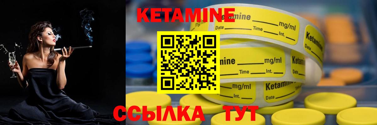 Кетамин ketamine  Вход с VPN  Баксан  КЕТАМИН VHQ 