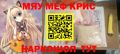 мяу мяу мука Балашиха
