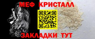 мяу мяу мука Балашиха