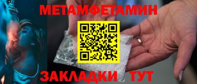 прущий лед Балаково