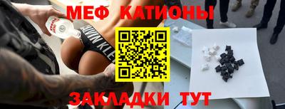 мяу мяу мука Балашиха