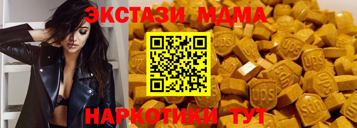 МДМА VHQ  MDMA VHQ  Баксан  Вход с VPN 