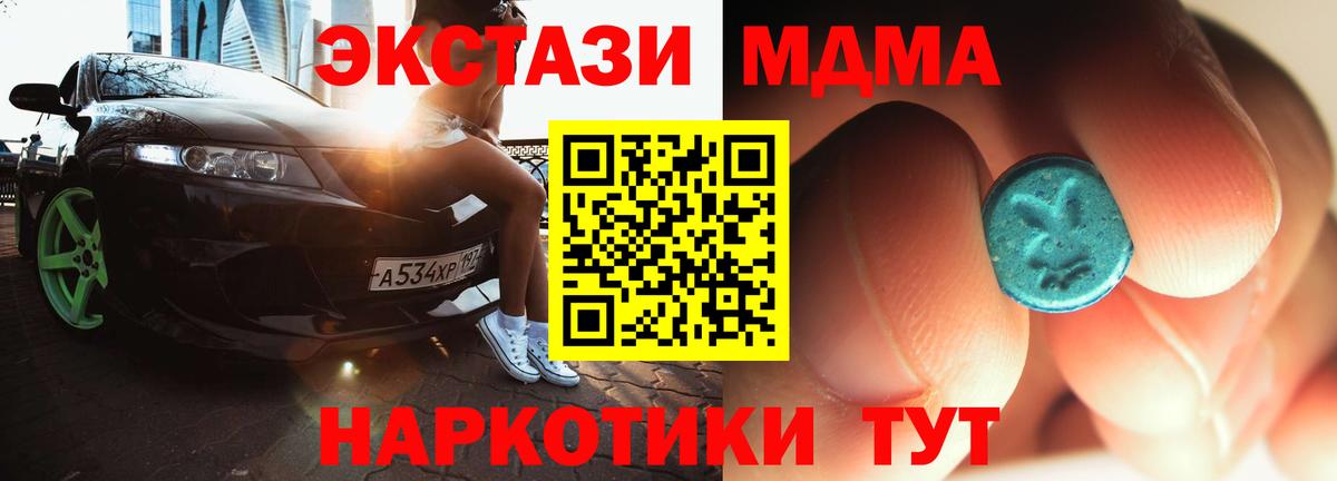 МДМА кристаллы Баксан