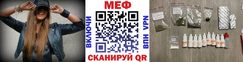 Меф  Баксан