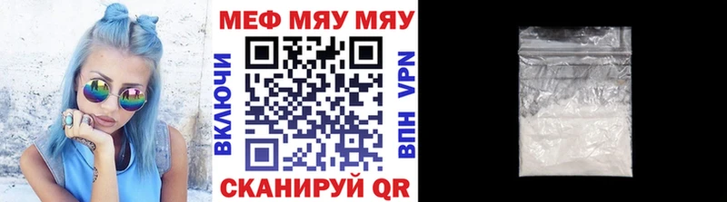 МЯУ-МЯУ кристаллы наркота Баксан