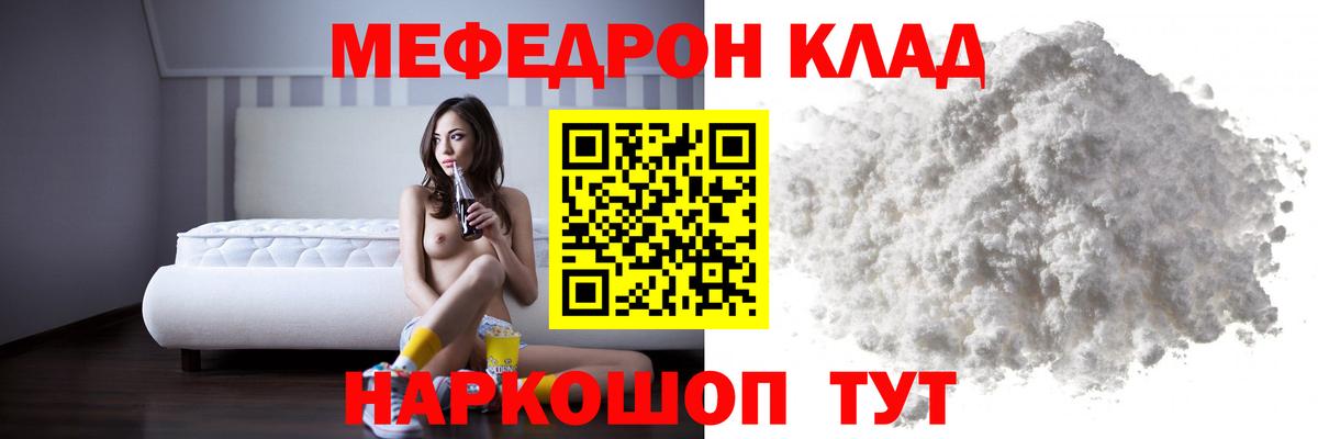 Мефедрон Баксан