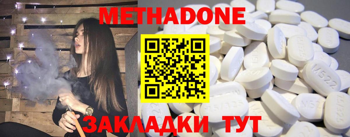 МЕТАДОН VHQ  Баксан  МЕТАДОН methadone 