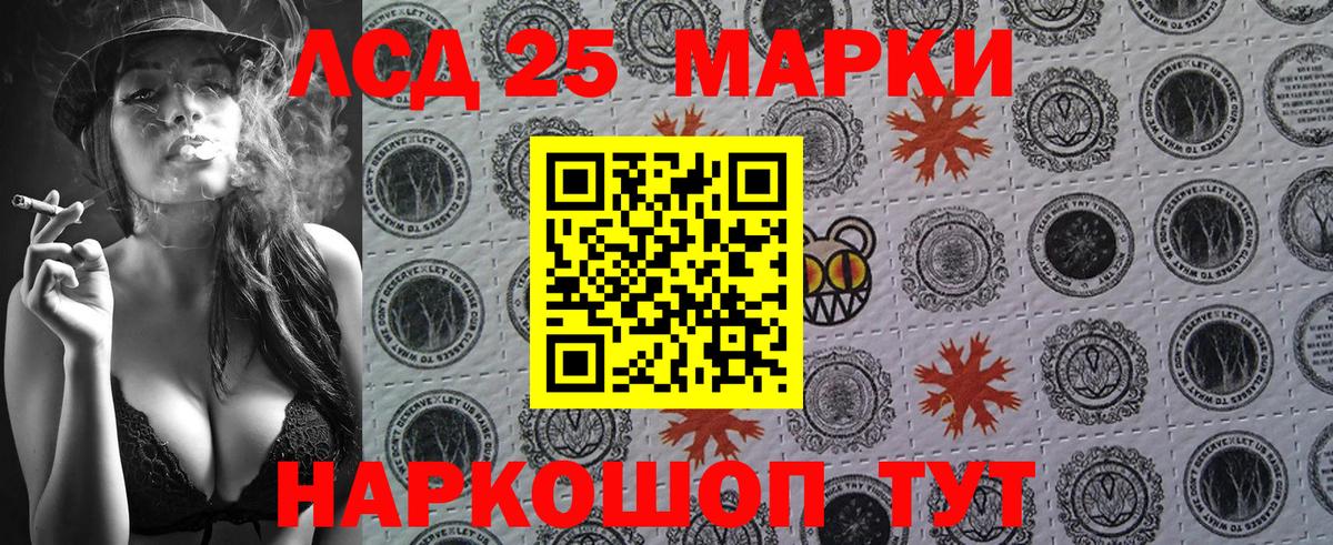 Марки 25I-NBOMe 1,8мг  Марки 25I-NBOMe 1,8мг  Баксан 