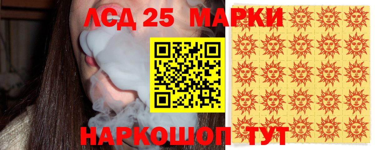 Марки NBOMe 1,8мг Баксан