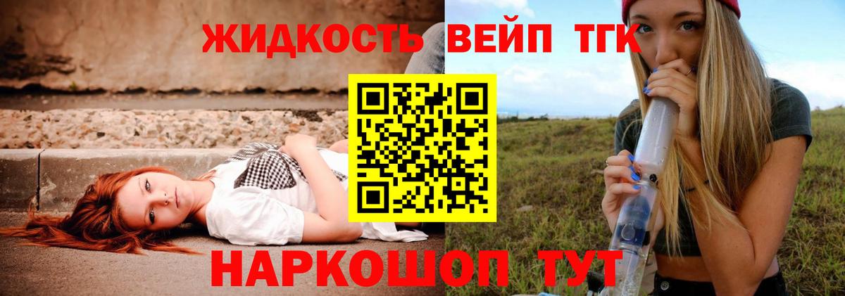 Баксан  Дистиллят ТГК жижа  Дистиллят ТГК концентрат  Вход с VPN 