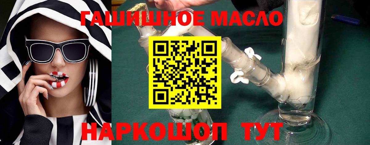 Дистиллят ТГК гашишное масло Баксан